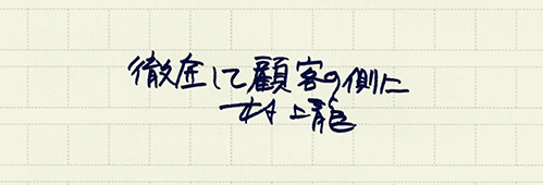 村上龍の編集後記画像