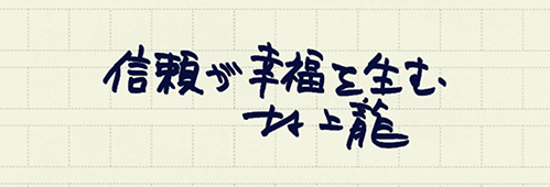村上龍の編集後記画像