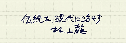 村上龍の編集後記画像