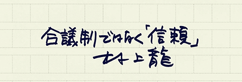 村上龍の編集後記画像