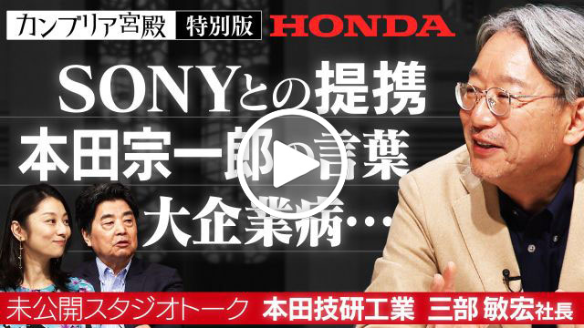 未公開インタビュー