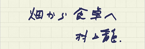 村上龍の編集後記画像