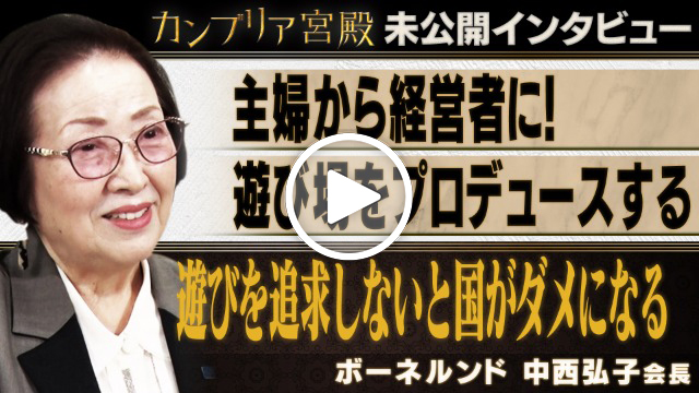 未公開インタビュー