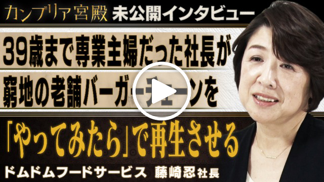 未公開インタビュー