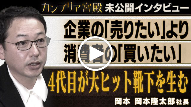 未公開インタビュー