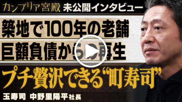 未公開インタビュー