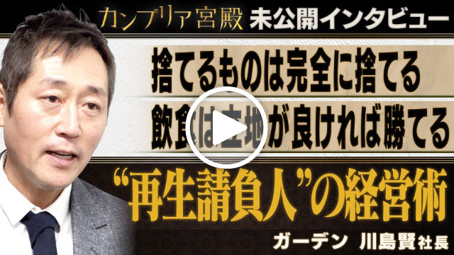 未公開インタビュー