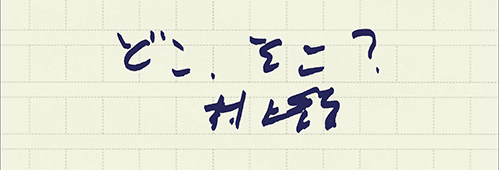 村上龍の編集後記画像