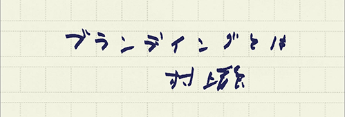 村上龍の編集後記画像