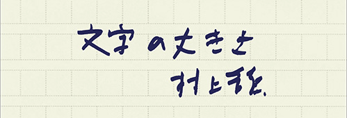 村上龍の編集後記画像