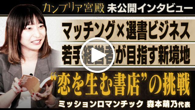 未公開インタビュー