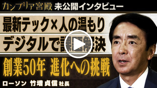 未公開インタビュー