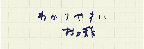 村上龍の編集後記画像