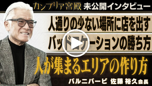 未公開インタビュー