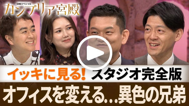 スタジオ完全版