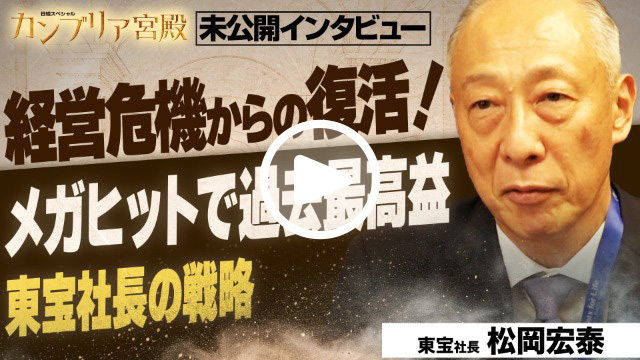 未公開インタビュー