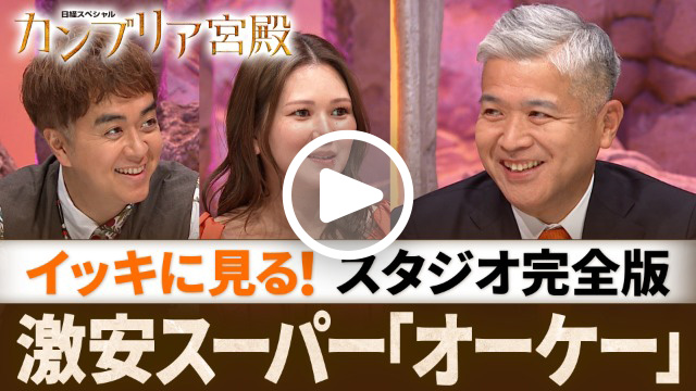 スタジオ完全版