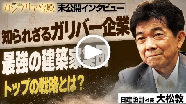 未公開インタビュー