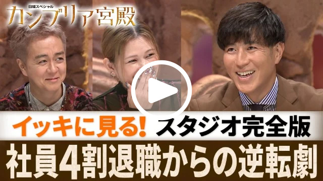 スタジオ完全版