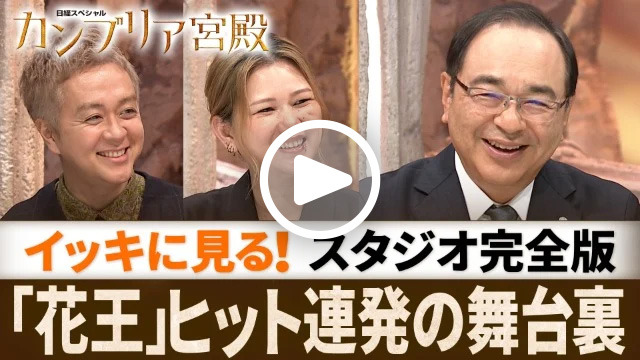 スタジオ完全版