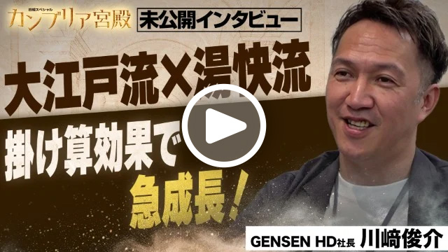 未公開インタビュー