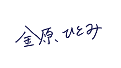 金原ひとみ