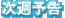 ���T�\��