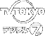 TV TOKYO デジタル7ch