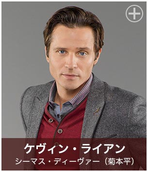 ケヴィン・ライアン