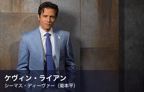 ケヴィン・ライアン/シーマス・ディーヴァー（菊本平）