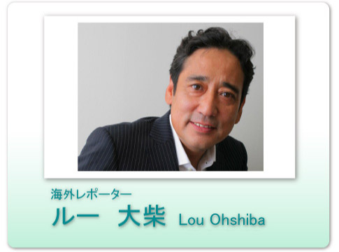 ルー大柴