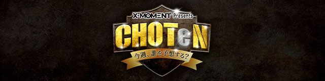 番組名が入ります