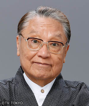 伊東四朗<span style='font-size:70%;'>（特別出演）</span> （大曾根喜八郎役）