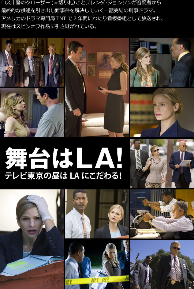 closer season2