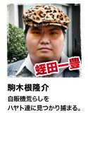蛭田一豊