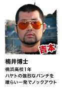 吉本