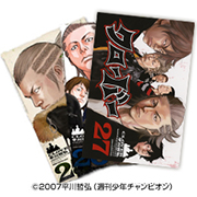 (c)2007平川哲弘(週刊少年チャンピオン)