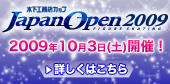 木下工務店カップ
JapanOpen2009
FIGURE SKATING
2009年10月3日(土)開催！
詳しくはこちら