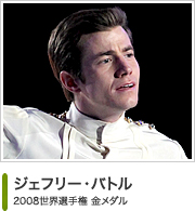 ジェフリー・バトル