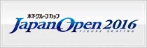 ジャパンオープン2016