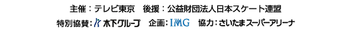 協賛