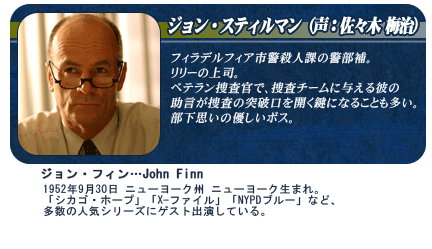 ジョン・スティルマン（声：佐々木 梅治）