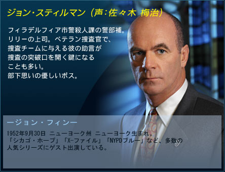 ジョン・スティルマン