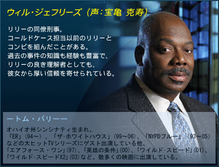 ウィル・ジェフリーズ