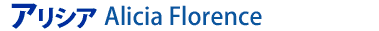 アリシア