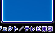 BLUE DRAGON 天界の七竜：新着情報