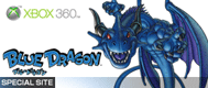 Xbox360のBLUE DRAGON公式サイト