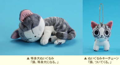 等身大ぬいぐるみ