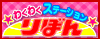 りぼん わくわくステーション