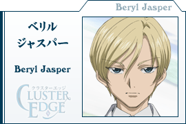 ベリル・ジャスパー（ Beryl Jasper ）
